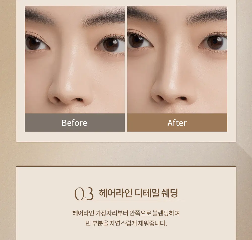 [브러쉬 증정] 데이지크 브이컷 블렌딩 쉐딩 2 colors (단품/기획) 상세페이지 16